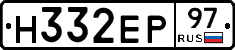Н332ЕР97 - 