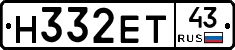 Н332ЕТ43 - 