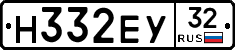 Н332ЕУ32 - 