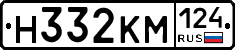 Н332КМ124 - 