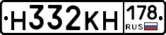 Н332КН178 - 