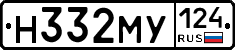 Н332МУ124 - 