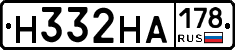 Н332НА178 - 