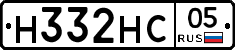 Н332НС05 - 