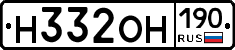 Н332ОН190 - 