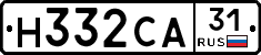 Н332СА31 - 