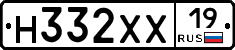 Н332ХХ19 - 