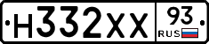 Н332ХХ93 - 