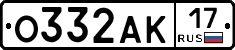 О332АК17 - 