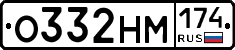 О332НМ174 - 