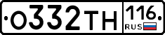 О332ТН116 - 