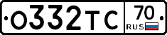 О332ТС70 - 