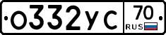 О332УС70 - 