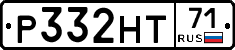 Р332НТ71 - 