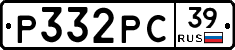 Р332РС39 - 