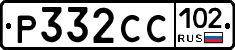 Р332СС102 - 