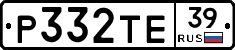 Р332ТЕ39 - 