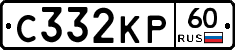 С332КР60 - 