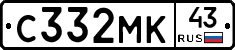 С332МК43 - 