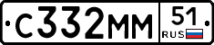 С332ММ51 - 