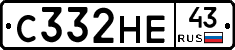С332НЕ43 - 