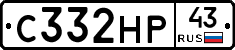 С332НР43 - 