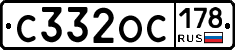 С332ОС178 - 