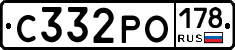 С332РО178 - 