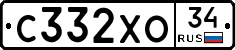 С332ХО34 - 