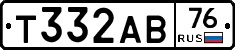 Т332АВ76 - 