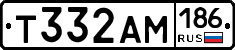 Т332АМ186 - 