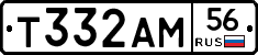 Т332АМ56 - 