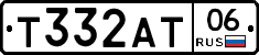 Т332АТ06 - 