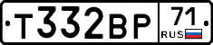 Т332ВР71 - 