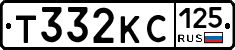 Т332КС125 - 