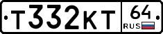 Т332КТ64 - 