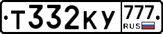 Т332КУ777 - 
