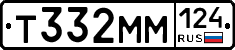 Т332ММ124 - 