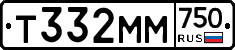 Т332ММ750 - 