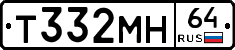 Т332МН64 - 