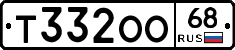 Т332ОО68 - 