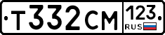 Т332СМ123 - 
