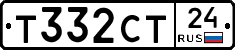 Т332СТ24 - 