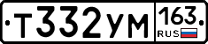Т332УМ163 - 