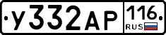 У332АР116 - 