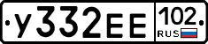 У332ЕЕ102 - 
