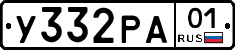 У332РА01 - 