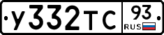 У332ТС93 - 