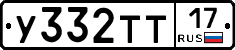 У332ТТ17 - 