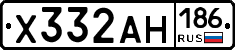 Х332АН186 - 